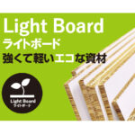 Light Board-ライトボード-150